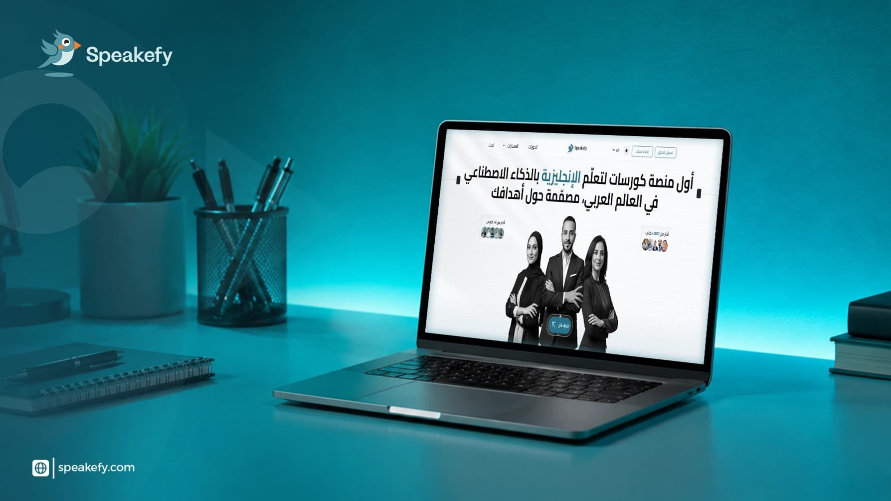 أفضل موقع لتعلم الإنجليزي بالذكاء الاصطناعي: كيف تختار المنصة المناسبة؟